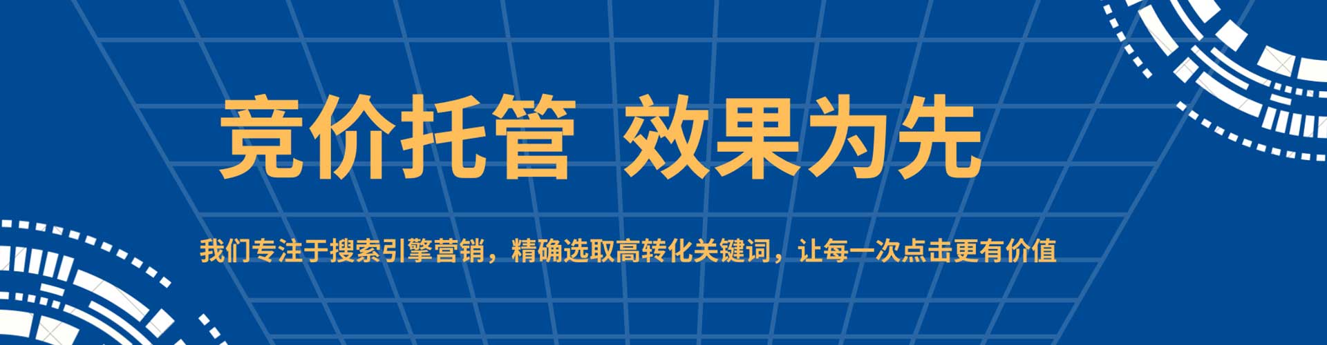 化隆sem竞价员