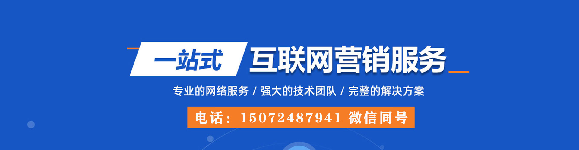 化隆百度推广平台
